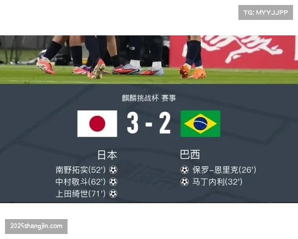 热身赛：巴西3-0轻取日本，恩德里克替补建功